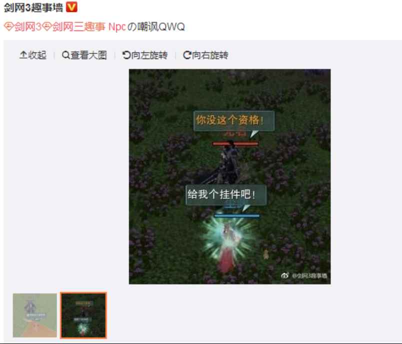 还没玩游戏就被剧情感动到哭_楚留香方思明剧情选择