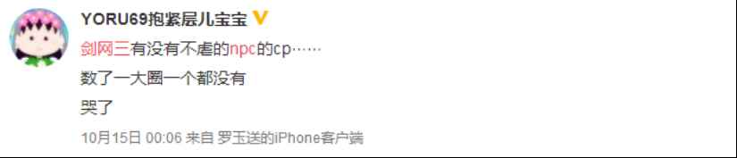 还没玩游戏就被剧情感动到哭_楚留香方思明剧情选择