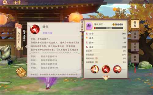 云梦四时歌双界切换玩法解析_云梦四时歌新符灵剪影