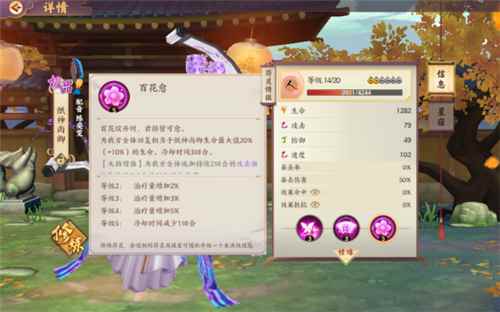 云梦四时歌双界切换玩法解析_云梦四时歌新符灵剪影