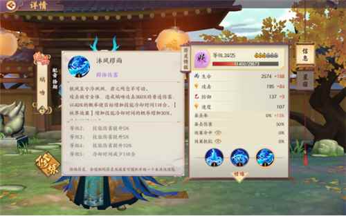 云梦四时歌双界切换玩法解析_云梦四时歌新符灵剪影