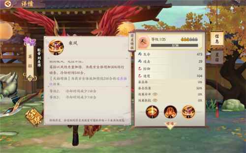 云梦四时歌双界切换玩法解析_云梦四时歌新符灵剪影