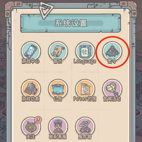 最强蜗牛最新密令汇总攻略