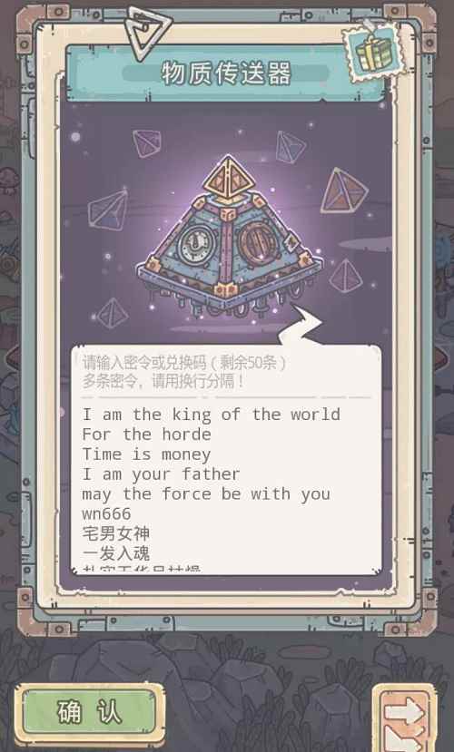 最强蜗牛最新密令汇总攻略