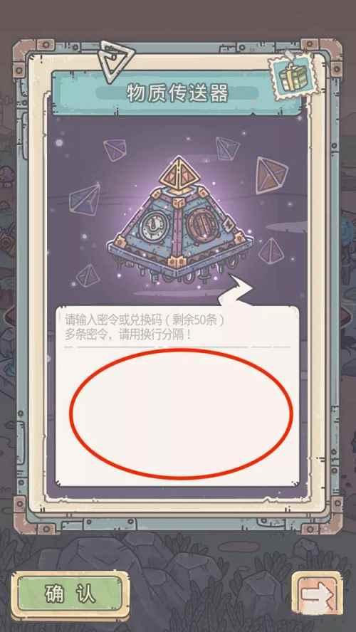 最强蜗牛最新密令汇总攻略