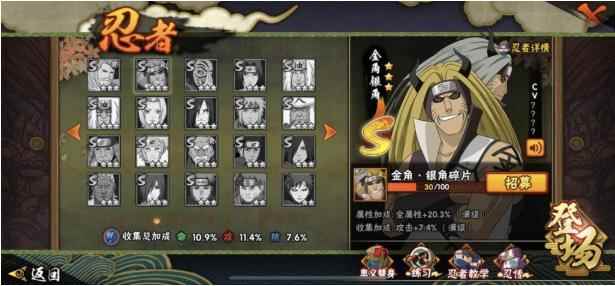火影忍者手游新忍者金角银角介绍_火影手游金角银角带什么秘卷