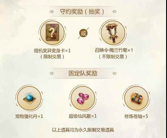 《问道》手游新年大服今日开启预约_图个好彩头是什么意思