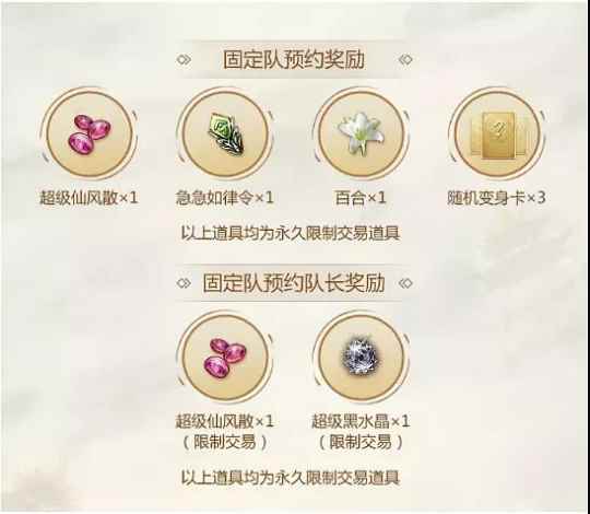 《问道》手游新年大服今日开启预约_图个好彩头是什么意思