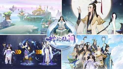 功德圆满《我的仙门》首次删档封测今日闭关_征途手游