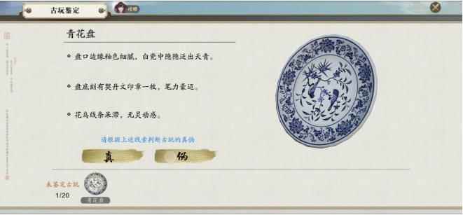 天涯明月刀手游奇遇任务四海珍奇攻略