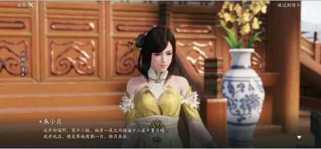 天涯明月刀手游奇遇任务四海珍奇攻略