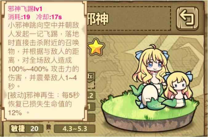 牧羊人之心邪神联动魔物娘测评