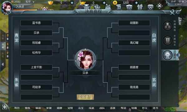 《玄机》仙王决战和北海平叛系统介绍