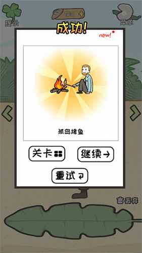 荒岛逃脱逃离医院2第3关怎么过_荒岛求生冬天怎么过