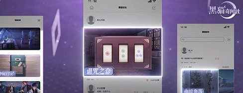 《黑猫奇闻社》好玩吗_民间游戏玩法