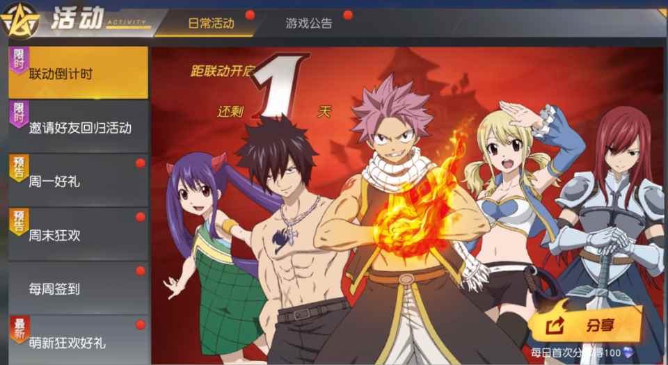 荒野行动:妖精的尾巴联动时装全部出炉_荒野温蒂