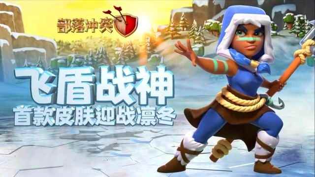 部落冲突:北境守护者上线_部落冲突大守护者两个模式