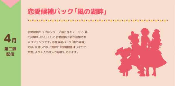 《牧场物语:橄榄镇与希望的大地》将推出季票_牧场物语起源的大地存档