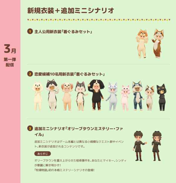 《牧场物语:橄榄镇与希望的大地》将推出季票_牧场物语起源的大地存档