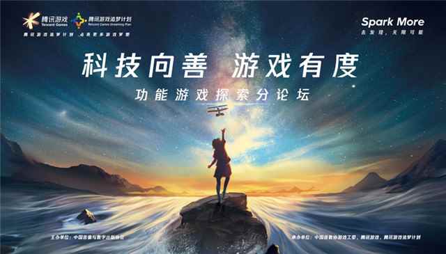 科技向善_用户为本 科技向善