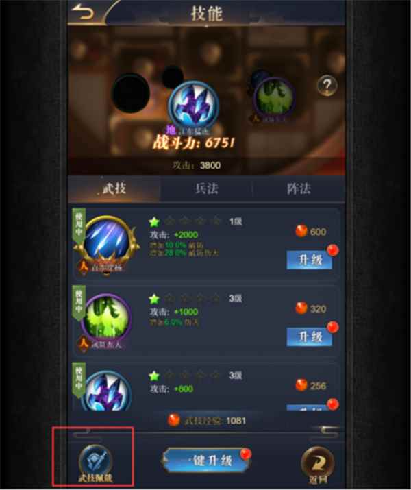 《君临》如何自由组合连招?武技更换攻略_自由组合公式