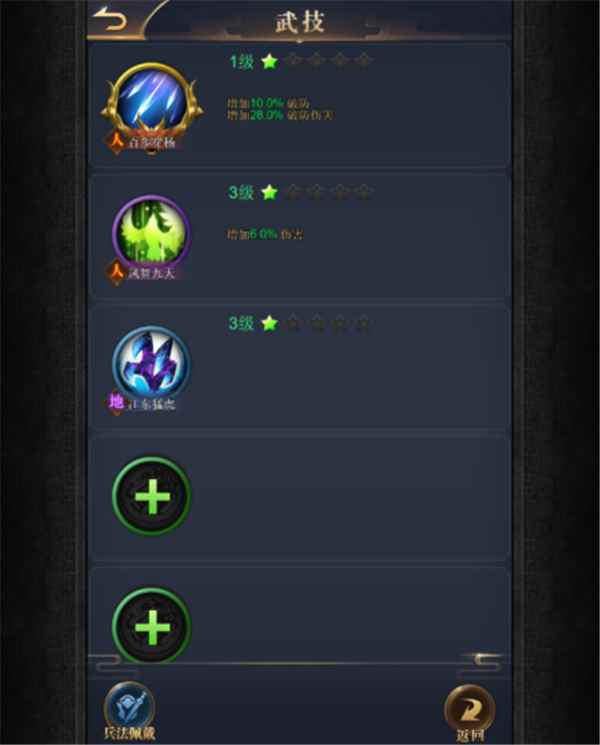 《君临》如何自由组合连招?武技更换攻略_自由组合公式