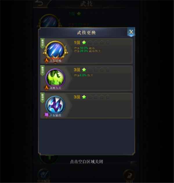 《君临》如何自由组合连招?武技更换攻略_自由组合公式