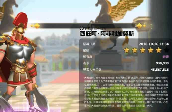 万国觉醒西庇阿值得培养吗_万国觉醒奥斯曼