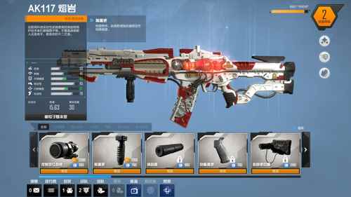 《使命召唤OL》熔岩AK117属性外观一览