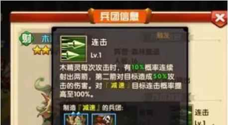魔法门之英雄无敌战争纪元攻略之木精灵搭配_英雄无敌战争纪元阵营