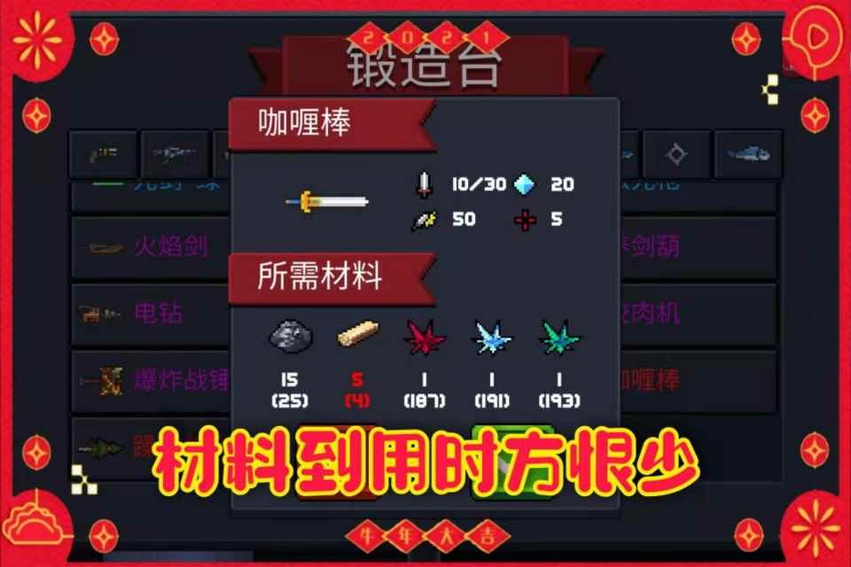 元气骑士:保护动物计划开启!箱子+阿努比斯的权杖_元气骑士国服