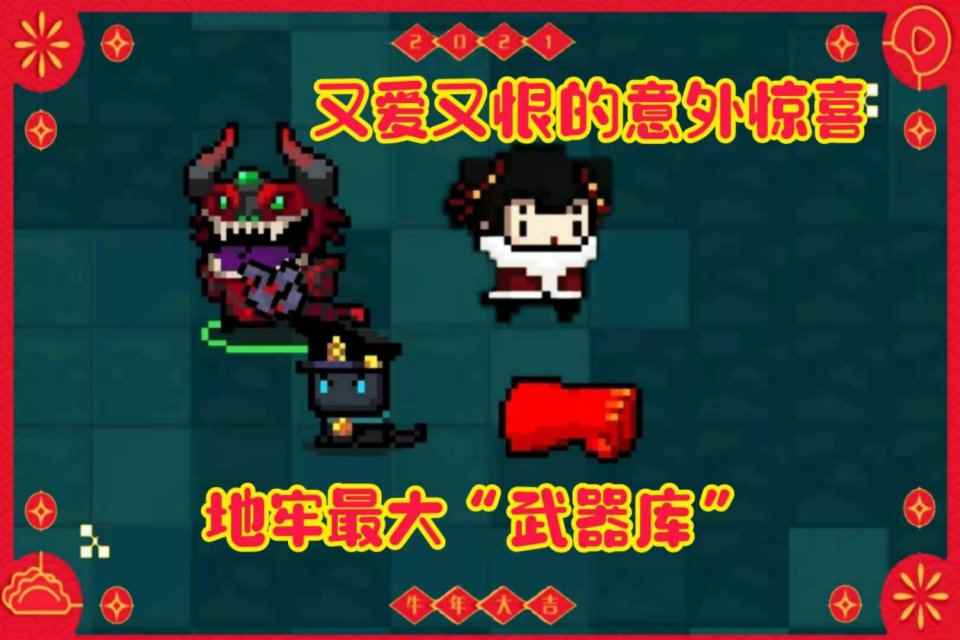 元气骑士:保护动物计划开启!箱子+阿努比斯的权杖_元气骑士国服