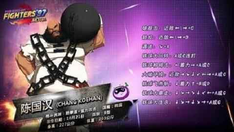 格斗游戏拳皇97当中哪些人物新玩家使用最容易上手?_安卓格斗游戏