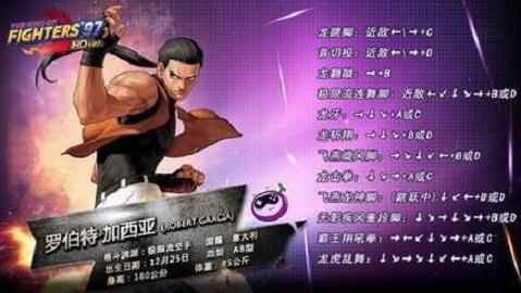 格斗游戏拳皇97当中哪些人物新玩家使用最容易上手?_安卓格斗游戏