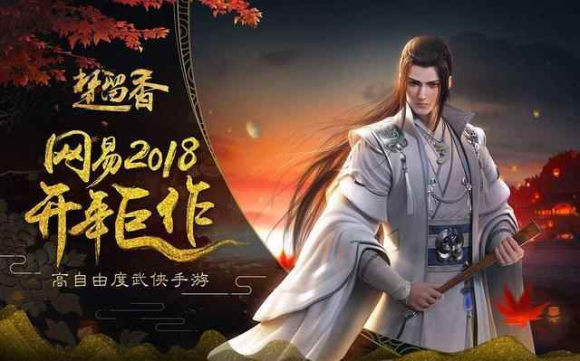 国风武侠经典盘点_国风武侠手游