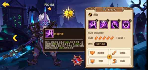 《魔法学徒的一天》英雄介绍—死亡骑士_魔法学徒 下载