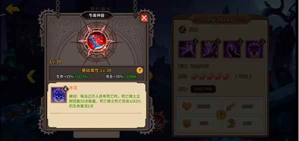 《魔法学徒的一天》英雄介绍—死亡骑士_魔法学徒 下载