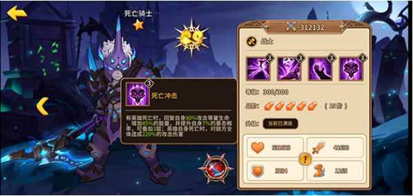 《魔法学徒的一天》英雄介绍—死亡骑士_魔法学徒 下载