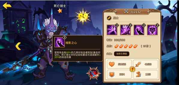 《魔法学徒的一天》英雄介绍—死亡骑士_魔法学徒 下载