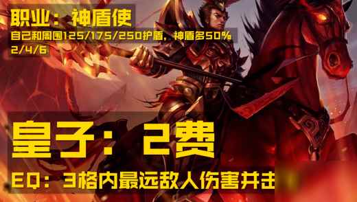 云顶之奕神盾使阵容站位装备搭配攻略_云顶之弈光站位