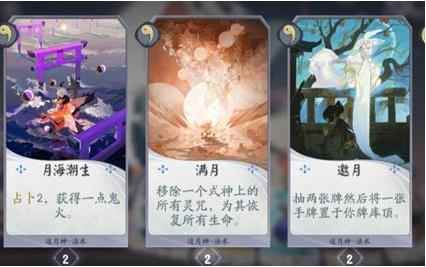 「阴阳师百闻牌」吉运缘结式神攻略(san)_阴阳师百闻牌一目连