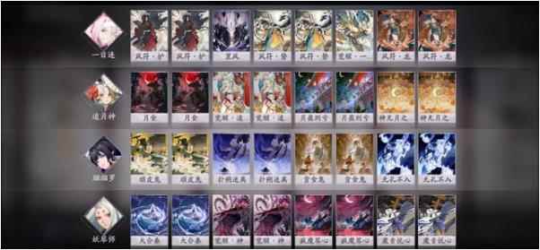 「阴阳师百闻牌」吉运缘结式神攻略(san)_阴阳师百闻牌一目连