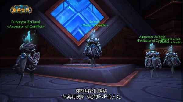 《魔兽世界:暗影国度》第一赛季开启!_魔兽世界9.0天空裂变