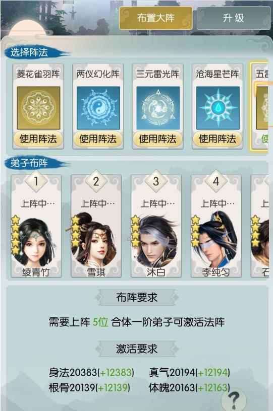 无极仙途什么弟子好_沧海仙途仙魂怎么得到