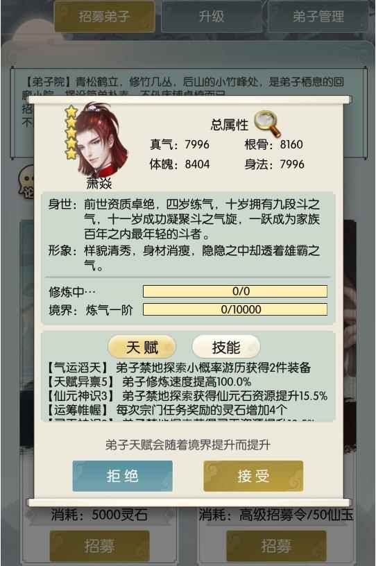 无极仙途什么弟子好_沧海仙途仙魂怎么得到