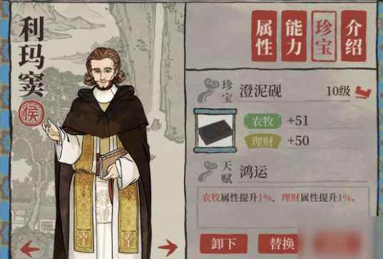 江南百景图利玛窦珍宝怎么搭配_江南的景色