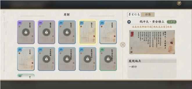 天涯明月刀手游白衣卿相攻略_天涯明月刀势力任务