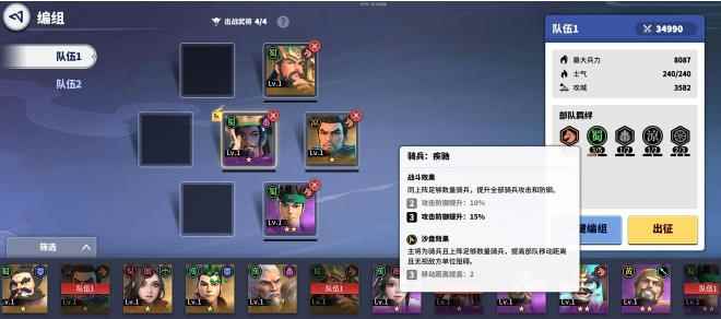 诸侯争霸配将方法详细介绍_古代诸侯争霸