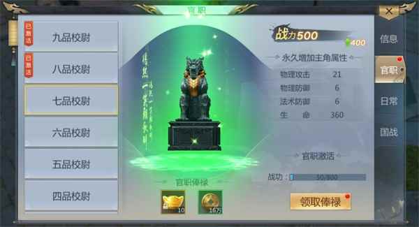 《玄机》封神霸业为国而战--国战系统介绍