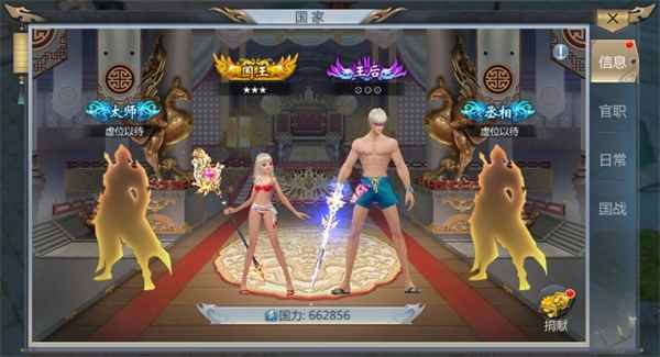 《玄机》封神霸业为国而战--国战系统介绍